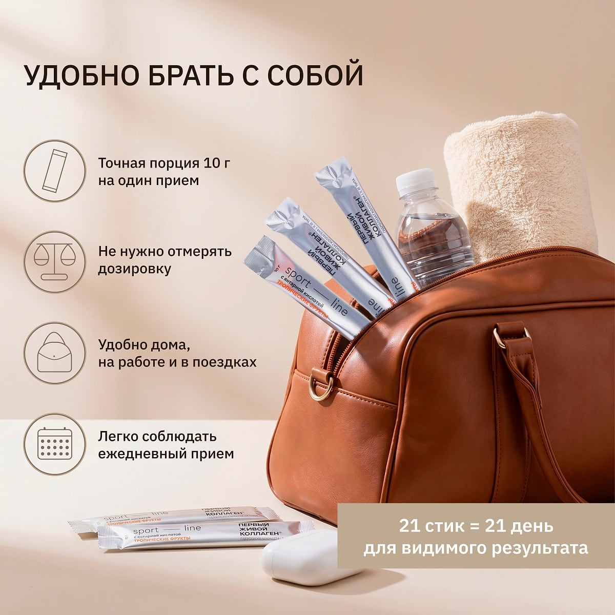 Colla GEN — пищевой коллаген в стиках со вкусом тропических фруктов с янтарной кислотой - 4